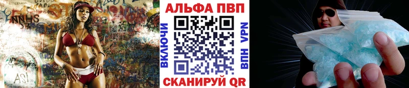 Купить где  Ишим  A-PVP кристаллы 