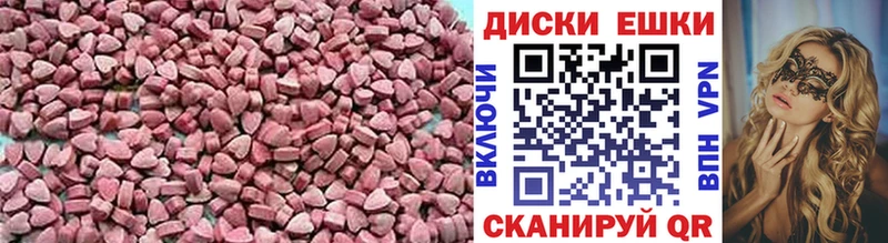 Ecstasy MDMA Ишим