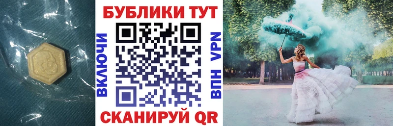 Экстази XTC  Купить  Ишим 
